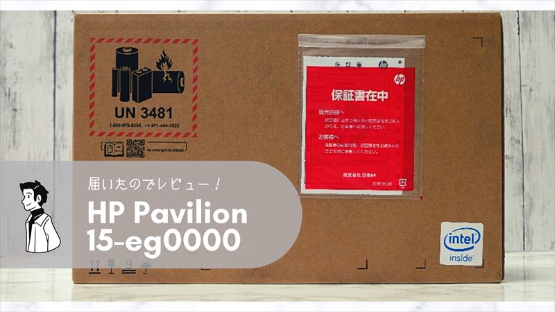 HP Pavilion 15 / 新品SSD Radeon搭載 リカバリー有り